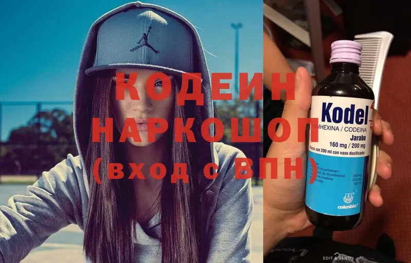 Codein Purple Drank  Райчихинск 